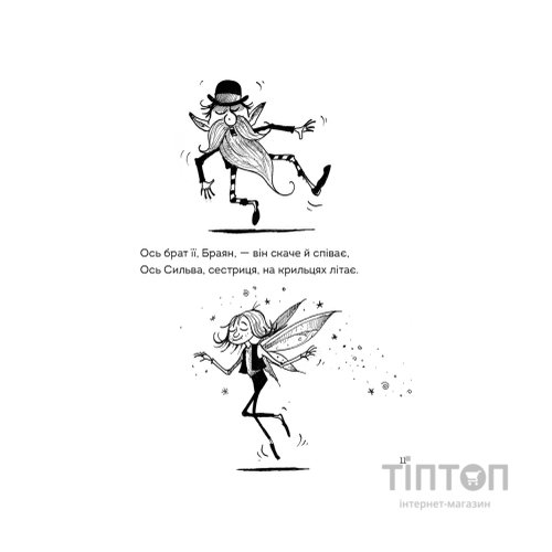 Книга Правдива Піксі - Метт Гейґ Жорж (9786177579969)