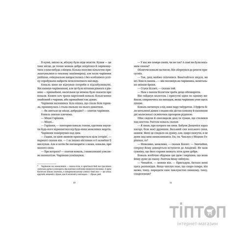 Книга Право на чари - Террі Пратчетт Видавництво Старого Лева (9786176794691)