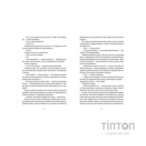 Книга Право на чари - Террі Пратчетт Видавництво Старого Лева (9786176794691)