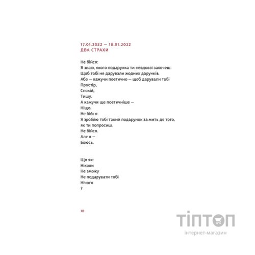 Книга PRIMITIVO - Мар'яна Прохасько Видавництво Старого Лева (9789664481042)