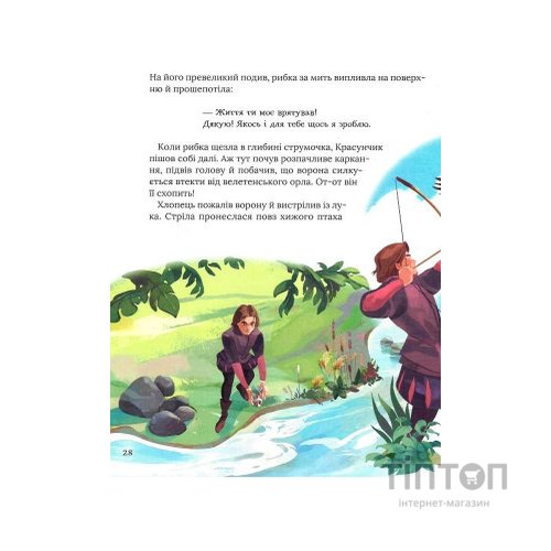 Книга Про магію й чари. Найкрасивіші казки Vivat (9789669823557)