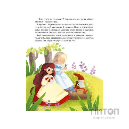 Книга Про магію й чари. Найкрасивіші казки Vivat (9789669823557)