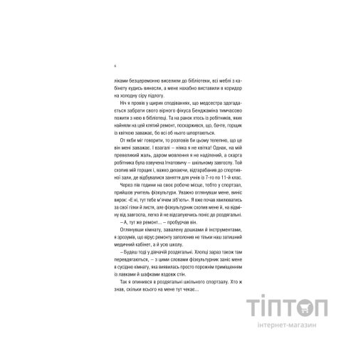 Книга Про секс та інші запитання, які цікавлять підлітків. З життя одного фікуса - Анастасія Забела Vivat (9786171703544)