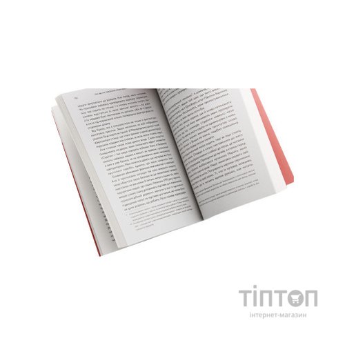 Книга Про що ми говоримо, коли говоримо про книжки Історія та майбутнє читання - Лія Прайс Yakaboo Publishing (9786177544660)