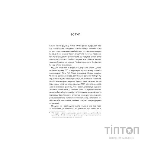 Книга Про що ми говоримо, коли говоримо про книжки Історія та майбутнє читання - Лія Прайс Yakaboo Publishing (9786177544660)