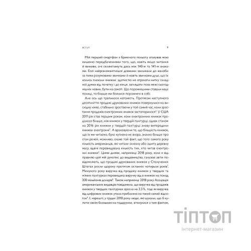 Книга Про що ми говоримо, коли говоримо про книжки Історія та майбутнє читання - Лія Прайс Yakaboo Publishing (9786177544660)