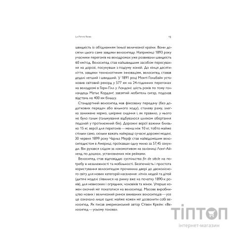 Книга Про що я мрію, коли їду на велосипеді - Роберт Пенн Yakaboo Publishing (9786177544455)