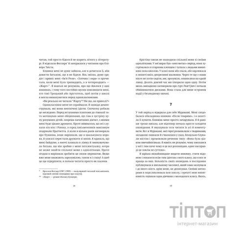 Книга Прокинутися на Шібуї - Анна Ціма Видавництво Старого Лева (9789664483275)