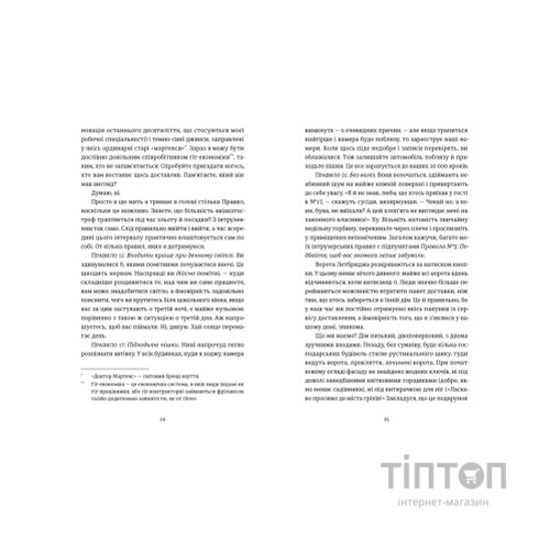 Книга Проникнення зі зломом. Посібник для початківців - Ендрю Гантер Мюррей Видавництво Старого Лева (9789664485118)