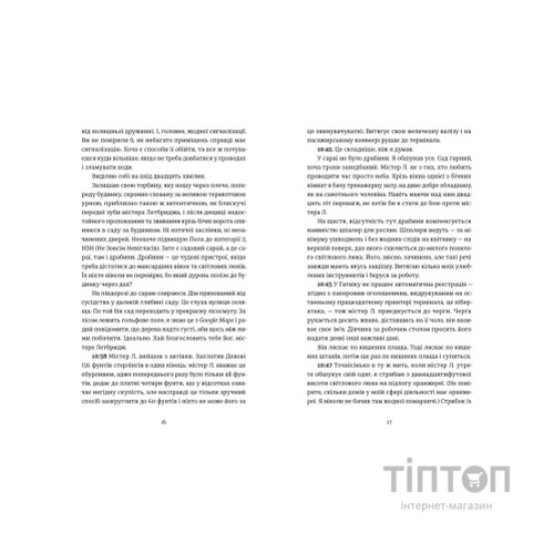 Книга Проникнення зі зломом. Посібник для початківців - Ендрю Гантер Мюррей Видавництво Старого Лева (9789664485118)