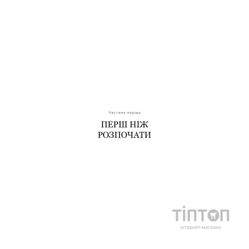 Книга Протокол Волс. Програма відновлення здоров'я при автоімунних захворюваннях - Террі Волс BookChef (9786175480816)