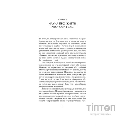 Книга Протокол Волс. Програма відновлення здоров'я при автоімунних захворюваннях - Террі Волс BookChef (9786175480816)