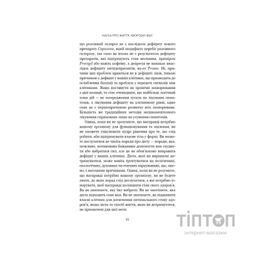 Книга Протокол Волс. Програма відновлення здоров'я при автоімунних захворюваннях - Террі Волс BookChef (9786175480816)