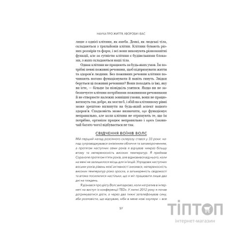 Книга Протокол Волс. Програма відновлення здоров'я при автоімунних захворюваннях - Террі Волс BookChef (9786175480816)
