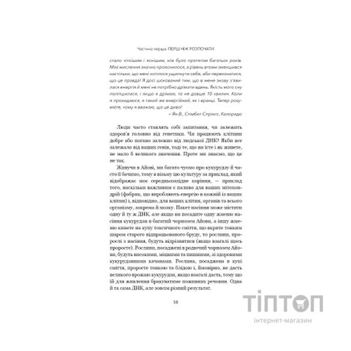 Книга Протокол Волс. Програма відновлення здоров'я при автоімунних захворюваннях - Террі Волс BookChef (9786175480816)