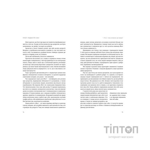 Книга Проєкт "Подбай про себе". Як позбутися втоми та знайти час для змін - Джейн Гарді Видавництво Старого Лева (9789664485453)