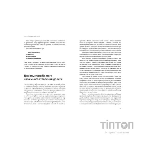 Книга Проєкт "Подбай про себе". Як позбутися втоми та знайти час для змін - Джейн Гарді Видавництво Старого Лева (9789664485453)