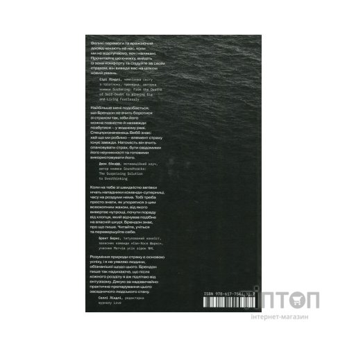 Книга Приборкати страх. Досвід "морського котика" - Джон Девід Манн, Брендон Вебб Yakaboo Publishing (9786177544387)