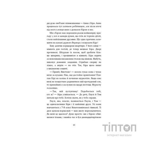 Книга Пригоди кота-детектива. Книга 2. Тихолапий агент - Фрауке Шойнеманн BookChef (9786175480571)