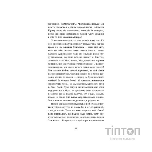 Книга Пригоди кота-детектива. Книга 2. Тихолапий агент - Фрауке Шойнеманн BookChef (9786175480571)