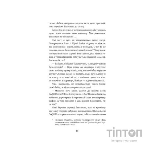 Книга Пригоди кота-детектива. Книга 3: Полювання на крадіїв - Фрауке Шойнеманн BookChef (9786175481196)