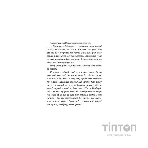Книга Пригоди кота-детектива. Книга 4: Заради сардин в олії - Фрауке Шойнеманн BookChef (9786175480335)