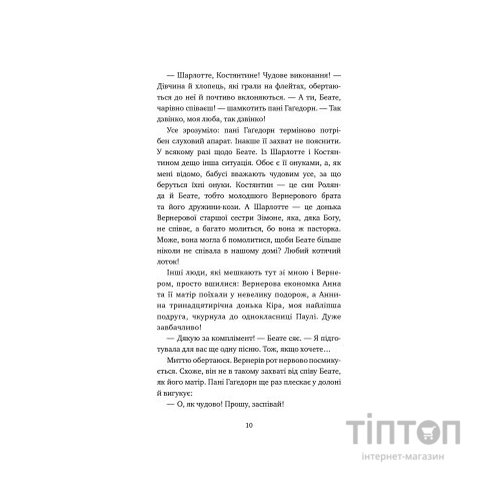 Книга Пригоди кота-детектива. Книга 4: Заради сардин в олії - Фрауке Шойнеманн BookChef (9786175480335)