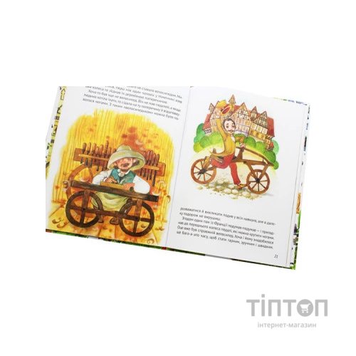 Книга Пригоди Крутелика, або Звідки приїхав перший велосипед - Татуся Бо Vivat (9789669820532)