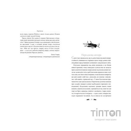 Книга Пригоди Олівера Твіста - Чарльз Дікенс Видавництво РМ (9786178373030)
