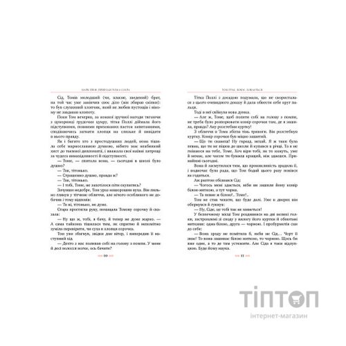 Книга Пригоди Тома Соєра - Марк Твен Видавництво РМ (9786178248031)