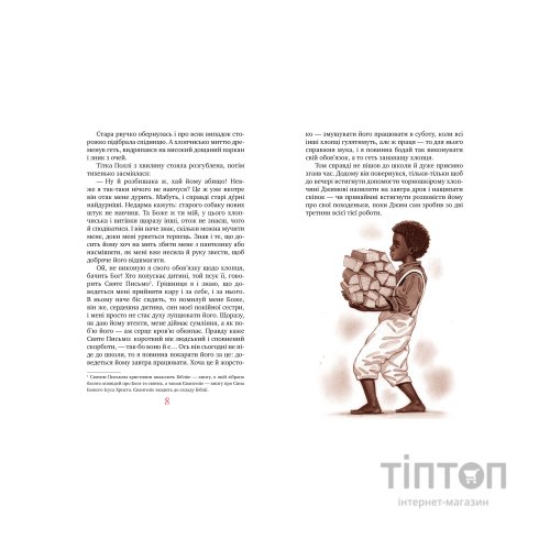 Книга Пригоди Тома Соєра - Марк Твен Видавництво РМ (9786178248840)