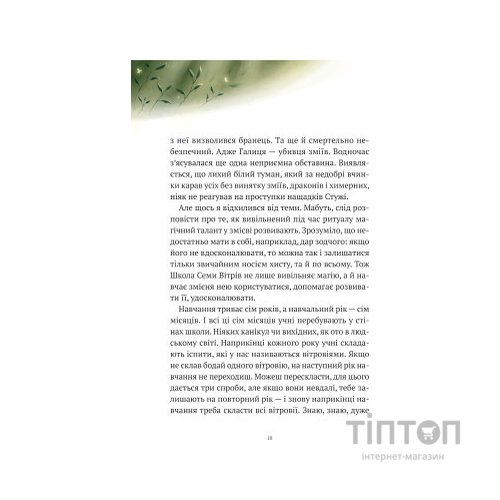 Книга Пригоди Змія Багатоголового. Білі перлини для Білої Королеви - Дара Корній Vivat (9789669422347)