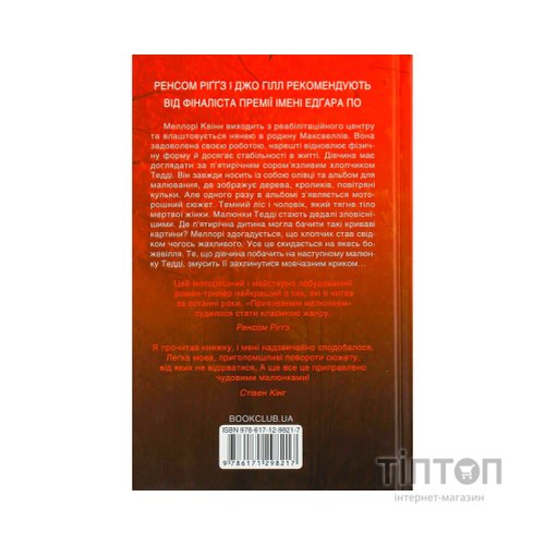 Книга Приховані малюнки - Джейсон Рекулак КСД (9786171298217)