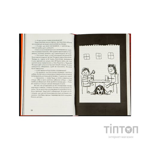 Книга Приховані малюнки - Джейсон Рекулак КСД (9786171298217)