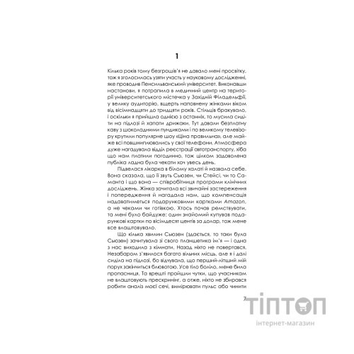 Книга Приховані малюнки - Джейсон Рекулак КСД (9786171298217)