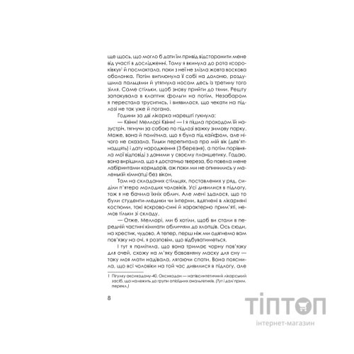 Книга Приховані малюнки - Джейсон Рекулак КСД (9786171298217)