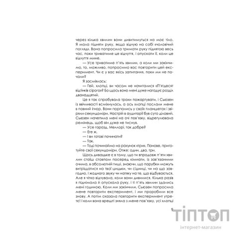 Книга Приховані малюнки - Джейсон Рекулак КСД (9786171298217)