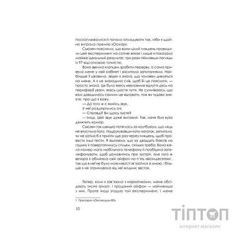 Книга Приховані малюнки - Джейсон Рекулак КСД (9786171298217)