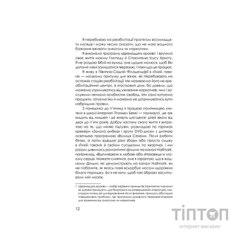 Книга Приховані малюнки - Джейсон Рекулак КСД (9786171298217)