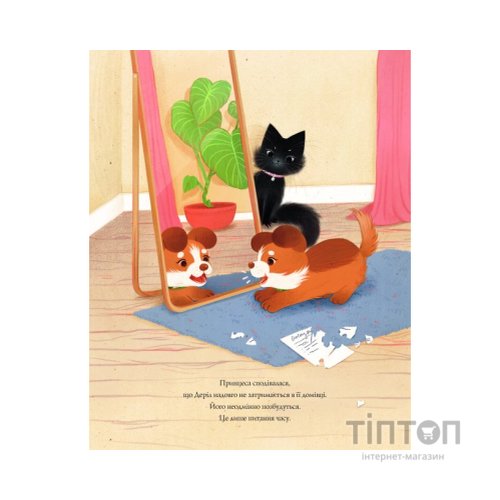 Книга Принцеса Пухколапка та Деріл - Сьюзін Нільсен Жорж (9786177853588)