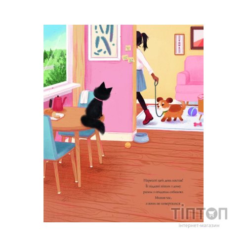 Книга Принцеса Пухколапка та Деріл - Сьюзін Нільсен Жорж (9786177853588)