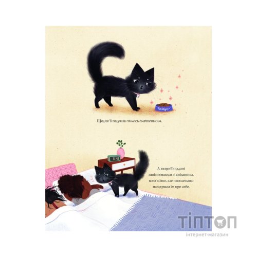 Книга Принцеса Пухколапка та Деріл - Сьюзін Нільсен Жорж (9786177853588)