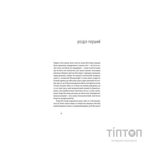 Книга Природа всіх речей - Елізабет Ґілберт Видавництво Старого Лева (9786176799399)