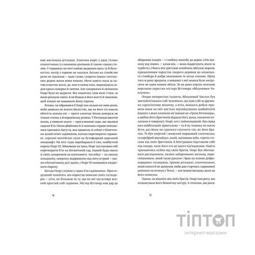 Книга Природа всіх речей - Елізабет Ґілберт Видавництво Старого Лева (9786176799399)