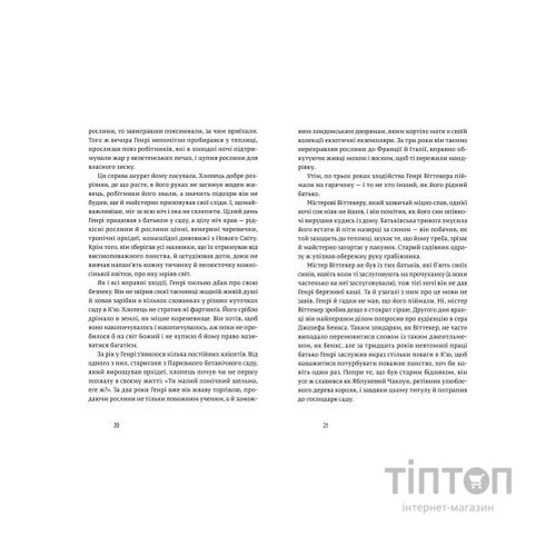 Книга Природа всіх речей - Елізабет Ґілберт Видавництво Старого Лева (9786176799399)