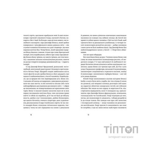 Книга Природа всіх речей - Елізабет Ґілберт Видавництво Старого Лева (9786176799399)