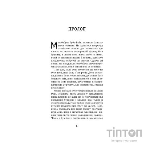 Книга Привіт, сусіде. Книга 3: Поховані секрети - Карлі Енн Вест BookChef (9786175481356)