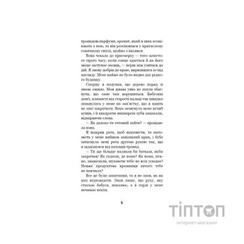 Книга Привіт, сусіде. Книга 3: Поховані секрети - Карлі Енн Вест BookChef (9786175481356)