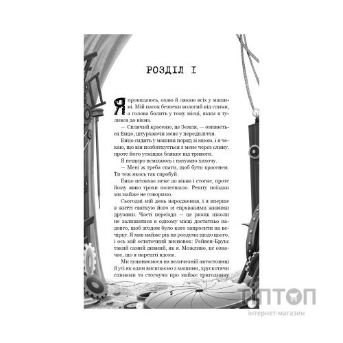 Книга Привіт, сусіде. Книга 3: Поховані секрети - Карлі Енн Вест BookChef (9786175481356)