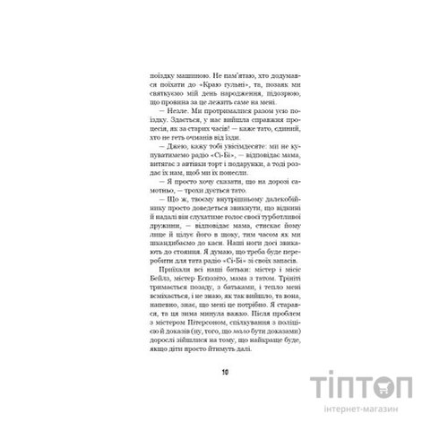 Книга Привіт, сусіде. Книга 3: Поховані секрети - Карлі Енн Вест BookChef (9786175481356)